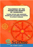 دانلود کتاب Teachings of the Mountain Hermit of Mandong – آموزه های گوشه نشین کوهستان ماندونگ