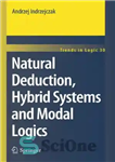 دانلود کتاب Natural Deduction, Hybrid Systems and Modal Logics – کسر طبیعی، سیستم های ترکیبی و منطق های مدال