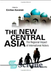 دانلود کتاب The New Central Asia: The Regional Impact of International Actors – آسیای مرکزی جدید: تأثیر منطقه ای بازیگران...