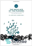 دانلود کتاب The Necklace of the Pleiades: 24 Essays on Persian Literature, Culture and Religion (Iranian Studies Series) – گردنبند...