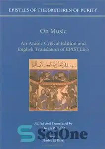 دانلود کتاب EPISTLES OF THE BRETHREN OF PURITY. On Music. An Arabic Critical Edition and English Translation of EPISTLE 5... 