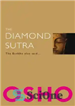 دانلود کتاب The Diamond Sutra: The Buddha Also Said… – الماس سوترا: بودا همچنین گفت…