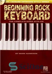 دانلود کتاب Beginning Rock Keyboard: Hal Leonard Keyboard Style Series – صفحه کلید شروع راک: سری سبک کیبورد هال لئونارد