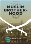 دانلود کتاب The New Muslim Brotherhood in the West – اخوان المسلمین جدید در غرب