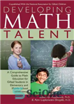 دانلود کتاب Developing Math Talent – پرورش استعدادهای ریاضی