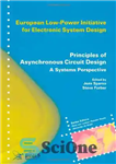 دانلود کتاب Principles of Asynchronous Circuit Design: A Systems Perspective – اصول طراحی مدار ناهمزمان: دیدگاه سیستمی