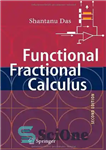 دانلود کتاب Functional Fractional Calculus – حساب کسری تابعی