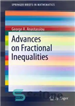 دانلود کتاب Advances on Fractional Inequalities پیشرفت در نابرابری های کسری 