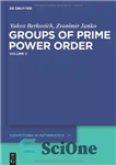 دانلود کتاب Groups of Prime Power Order: Volume 3 – Groups of Prime Power Order: جلد 3