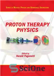 دانلود کتاب Proton Therapy Physics (Series in Medical Physics and Biomedical Engineering) – فیزیک پروتون درمانی (سری در فیزیک پزشکی...