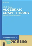 دانلود کتاب Algebraic graph theory. Morphisms, monoids and matrices – نظریه گراف جبری. مورفیسم ها، مونوئیدها و ماتریس ها