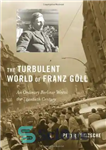 دانلود کتاب The Turbulent World of Franz Gll: An Ordinary Berliner Writes the Twentieth Century – دنیای آشفته فرانتس جیل:...