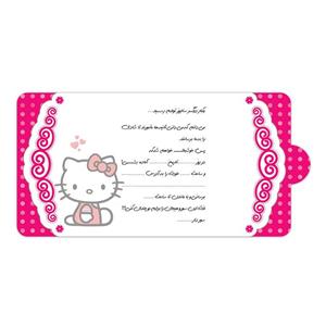 کارت دعوت تولد هلو کیتی 10 عددی Hello Kitty 