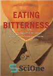 دانلود کتاب Eating Bitterness: New Perspectives on China’s Great Leap Forward and Famine – خوردن تلخی: دیدگاه های جدید در...