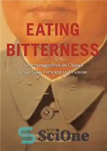 دانلود کتاب Eating Bitterness: New Perspectives on China’s Great Leap Forward and Famine خوردن تلخی: دیدگاه های جدید در... 