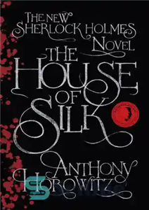 دانلود کتاب The House of Silk: The New Sherlock Holmes Novel – خانه ابریشم: رمان جدید شرلوک هلمز