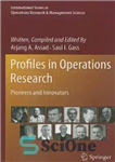 دانلود کتاب Profiles in Operations Research: Pioneers and Innovators – مشخصات در تحقیق در عملیات: پیشگامان و نوآوران