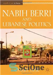دانلود کتاب Nabih Berri and Lebanese Politics (The Middle East in Focus) – نبیه بری و سیاست لبنان (خاورمیانه در...