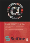 دانلود کتاب Online society in China: creating, celebrating, and instrumentalising the online carnival – جامعه آنلاین در چین: ایجاد، جشن...