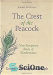 دانلود کتاب The crest of the peacock: non-European roots of mathematics – تاج طاووس: ریشه های غیر اروپایی ریاضیات