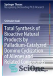 دانلود کتاب Total Synthesis of Bioactive Natural Products by Palladium-Catalyzed Domino Cyclization of Allenes and Related Compounds – سنتز کامل...