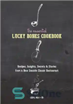 دانلود کتاب The Essential Lucky Bones Cookbook – کتاب آشپزی استخوان های خوش شانس ضروری