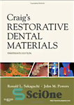 دانلود کتاب Craig’s Restorative Dental Materials, 13th Edition – مواد دندانپزشکی ترمیمی کریگ، ویرایش سیزدهم