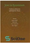 دانلود کتاب Jews in Byzantium : dialectics of minority and majority cultures – یهودیان در بیزانس: دیالکتیک فرهنگ های اقلیت...