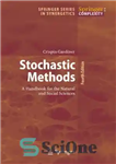 دانلود کتاب Stochastic Methods: A Handbook for the Natural and Social Sciences (Springer Series in Synergetics) – روش‌های تصادفی: کتابی...