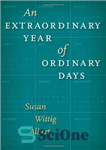 دانلود کتاب An Extraordinary Year of Ordinary Days (Southwestern Writers Collection) – سال فوق‌العاده روزهای عادی (مجموعه نویسندگان جنوب غربی)