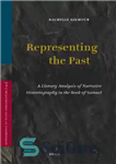 دانلود کتاب Representing the Past: A Literary Analysis of Narrative Historiography in the Book of Samuel (Supplements to Vetus Testamentum)...