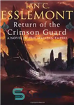 دانلود کتاب Return of the Crimson Guard: A Novel of the Malazan Empire (Malazan Empire Novels (Unnumbered)) – Return of...