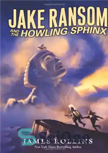 دانلود کتاب Jake Ransom and the Howling Sphinx – جیک رنسوم و ابوالهول زوزه کش