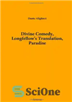 دانلود کتاب Divine Comedy, Longfellow’s Translation, Paradise – کمدی الهی، ترجمه لانگ فلو، بهشت