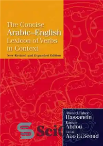 دانلود کتاب The Concise Arabic-English Lexicon of Verbs in Context – واژگان مختصر عربی-انگلیسی افعال در زمینه