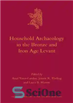 دانلود کتاب Household Archaeology in Ancient Israel and Beyond (Culture and History of the Ancient Near East) – باستان شناسی...