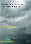 دانلود کتاب The Lord’s Prayer in the Early Church: The Pearl of Great Price – دعای خداوند در کلیسای اولیه:...