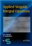 دانلود کتاب Applied Singular Integral Equations – معادلات انتگرال مفرد کاربردی