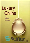 دانلود کتاب Luxury Online: Styles, Systems, Strategies – لوکس آنلاین: سبک ها، سیستم ها، استراتژی ها