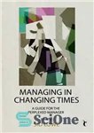 دانلود کتاب Managing in Changing Times: A Guide for the Perplexed Manager (Response Books) – مدیریت در زمان‌های تغییر: راهنمای...