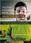 دانلود کتاب Helping Children with Selective Mutism and Their Parents: A Guide for School-Based Professionals – کمک به کودکان مبتلا...