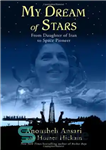 دانلود کتاب My Dream of Stars: From Daughter of Iran to Space Pioneer – رویای ستاره های من: از دختر...