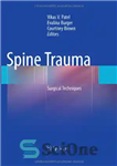 دانلود کتاب Spine Trauma: Surgical Techniques – ترومای ستون فقرات: تکنیک های جراحی