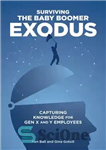 دانلود کتاب Surviving the Baby Boomer Exodus: Capturing Knowledge for Gen X and Y Employees – زنده ماندن از خروج...