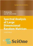 دانلود کتاب Spectral Analysis of Large Dimensional Random Matrices – تجزیه و تحلیل طیفی ماتریس های تصادفی با ابعاد بزرگ