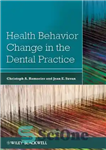 دانلود کتاب Health Behavior Change in the Dental Practice – تغییر رفتار سلامت در مطب دندانپزشکی