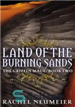 دانلود کتاب Land of the Burning Sands (Griffin Mage Trilogy) – سرزمین شن های سوزان (سه گانه گریفین ماژ)