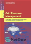 دانلود کتاب Grid Resource Management: On-demand Provisioning, Advance Reservation, and Capacity Planning of Grid Resources – مدیریت منابع شبکه: تهیه...