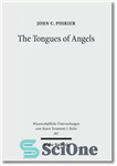 دانلود کتاب Tongues of Angels: Concept of Angelic Languages in Classical Jewish & Christian Texts – زبان های فرشتگان: مفهوم...