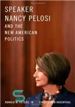 دانلود کتاب Speaker Nancy Pelosi and the New American Politics – نانسی پلوسی سخنران و سیاست جدید آمریکا